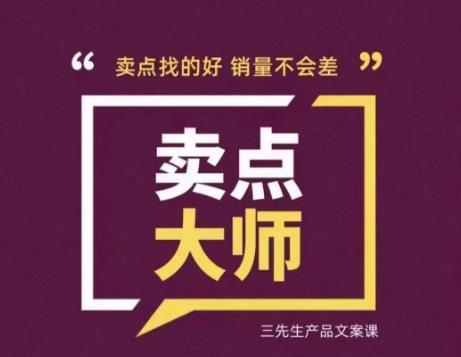 卖点大师,轻松找卖点,产品差异化,卖点找的好销量不会差-知乎者也
