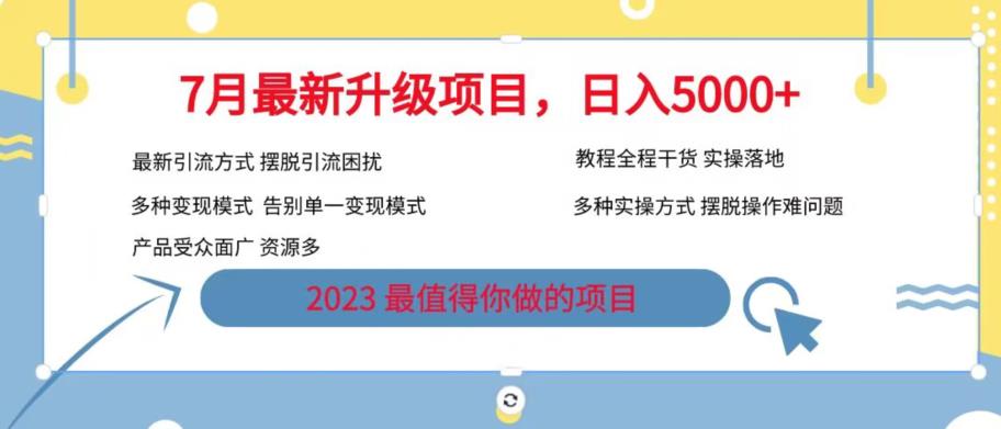 7月最新旅游卡项目升级玩法,多种变现模式,最新引流方式,日入5000+【揭秘】-知乎者也