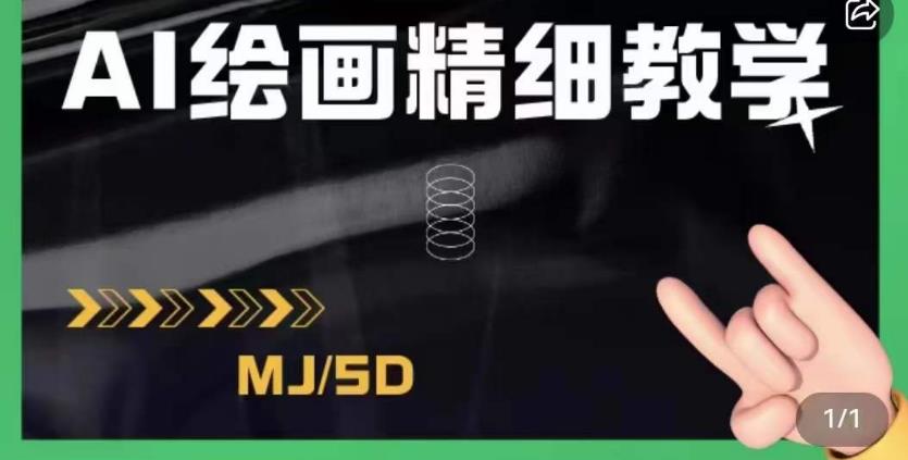 AI绘画的发展以及midjourney实操干货,学以致用,提升自我,充分掌握midjiurney的应用-知乎者也