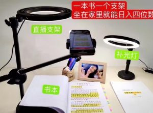 抖音小白直播课堂，一本书，一个支架，坐在家里就能日入四位数【揭秘】-知乎者也