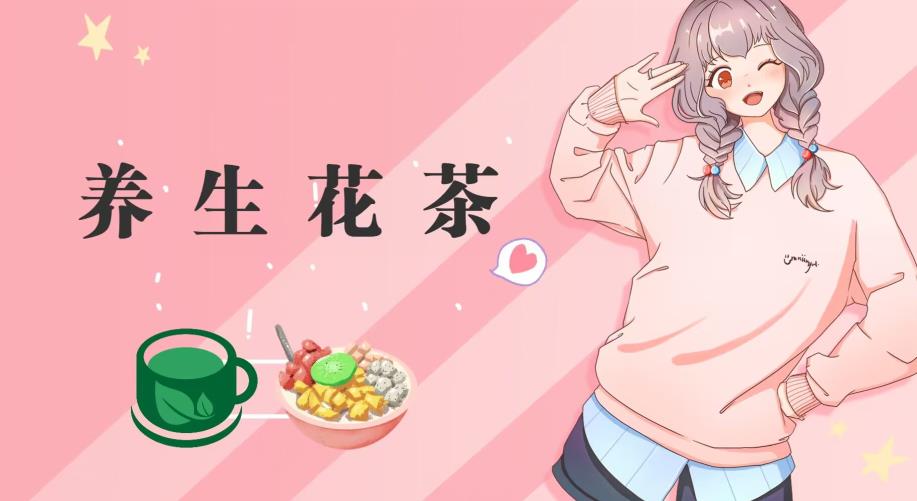 冷门暴利的最新项目,养生花茶!八九月正是红利期,月入10w不是梦【揭秘】-知乎者也