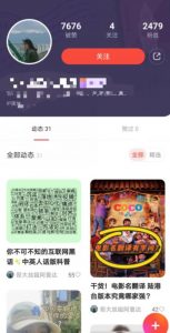 有道词典,前景无限的新图文搬运平台,正在红利期,流量巨大【揭秘】-知乎者也