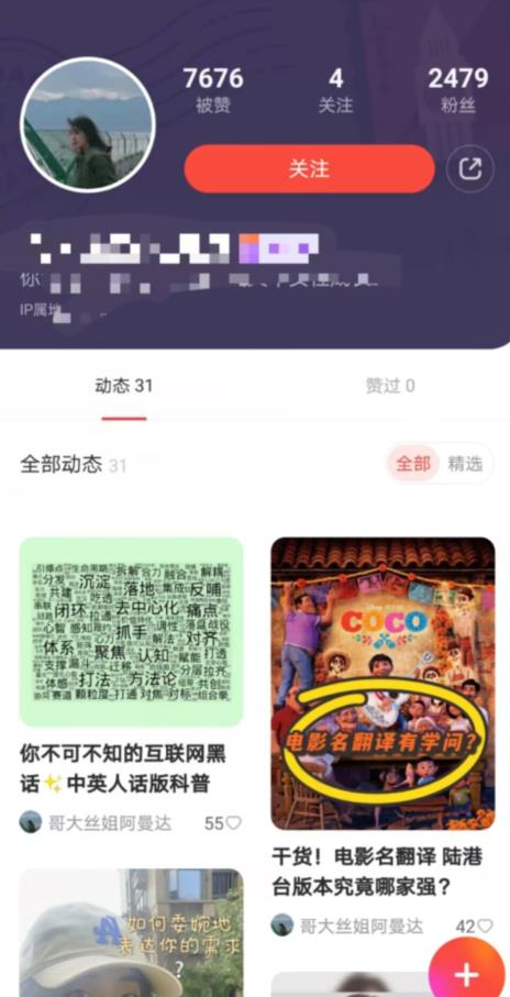 有道词典,前景无限的新图文搬运平台,正在红利期,流量巨大【揭秘】-知乎者也