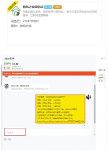 闲鱼高阶闲管家开通鱼小铺:零成本更高效率提升交易量!-知乎者也