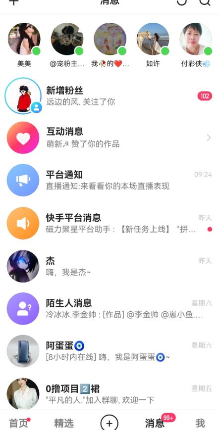 快手无损发红包引流技术，轻松引爆直播间【揭秘】-知乎者也