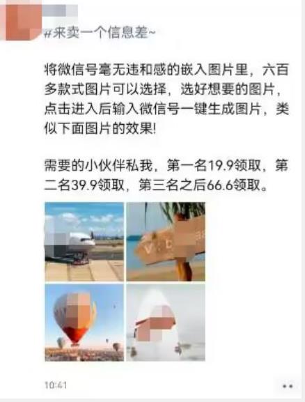 外面收费66的将微信号导入图片的教程,可自用或卖教程,一单66元,轻松日入300+【揭秘】-知乎者也