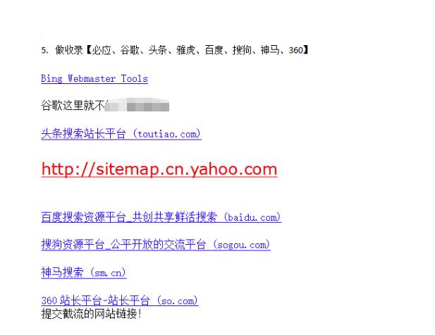 网站关键词截流以及刷取长期关键词【无备案可做】-知乎者也