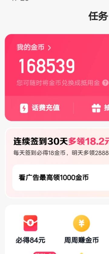 最新快手周周赚金币吃瓜玩法，一周一回，单号一天15+-知乎者也