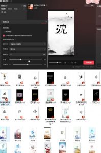 最新抖音姓氏logo半无人直播详细教程+素材及变现-知乎者也