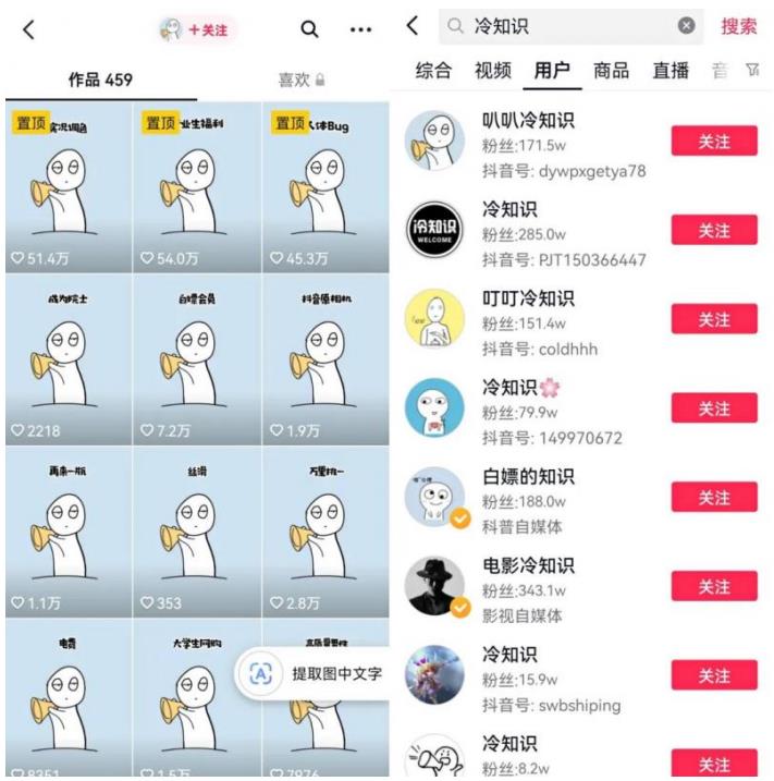 抖音冷知识快速涨粉变现玩法,爆火冷知识项目拆解,成品日赚500+【拆解】-知乎者也