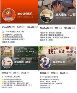 抖音8090后怀旧视频玩法，小白新手可操作，迅速涨粉变现（教程+素材）【揭秘】-知乎者也