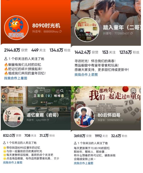 抖音8090后怀旧视频玩法，小白新手可操作，迅速涨粉变现（教程+素材）【揭秘】-知乎者也
