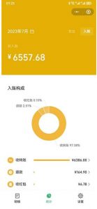 一单利润19.9-99,小红书卖教资考试资料,一部手机日入600(揭秘)-知乎者也