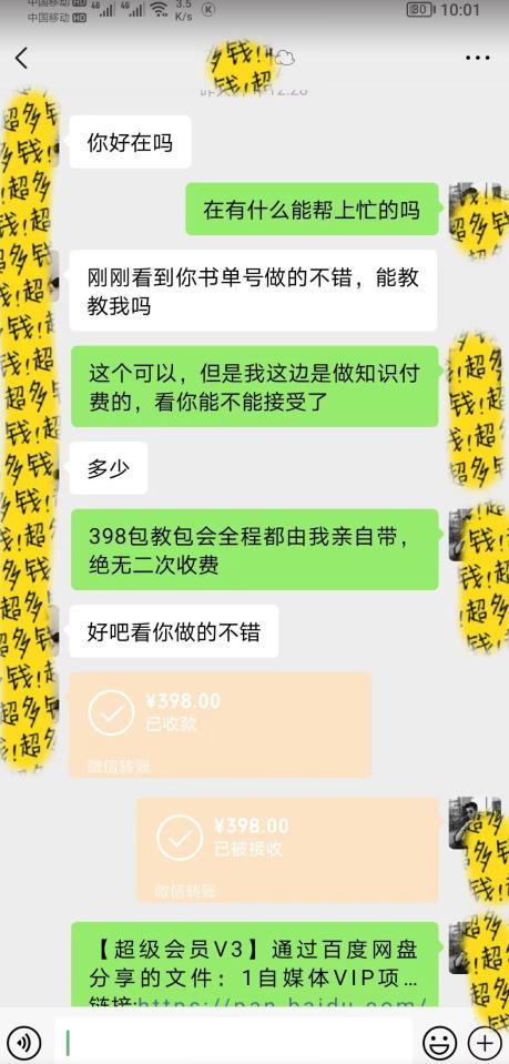 7月蓝海新项目【励志书单号最新思路玩法】,适合0基础小白,一部手机即可操作,轻松日入500+【揭秘】-知乎者也