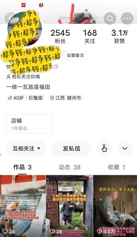 揭秘国学项目最新玩法,利用慈悲心疯狂敛财【揭秘】-知乎者也