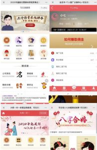 外面卖1888的2023最火算命测算系统源码搭建教程【源码+教程】-知乎者也