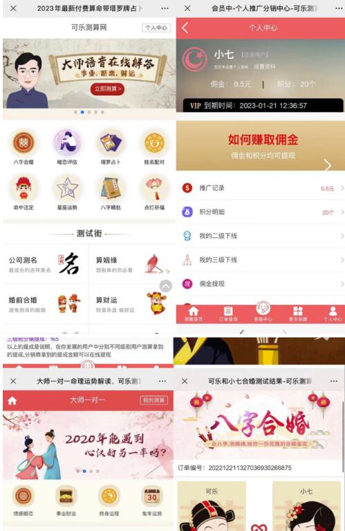 外面卖1888的2023最火算命测算系统源码搭建教程【源码+教程】-知乎者也