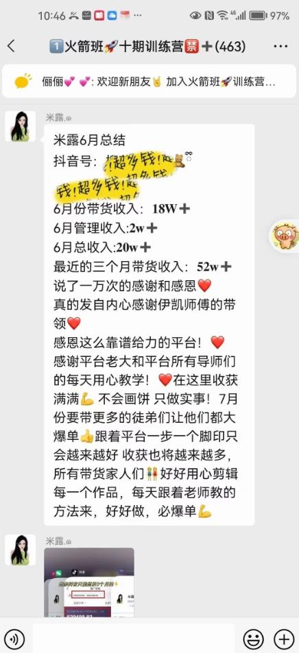 图文带货这么赚钱么? 3个月52W 图文带货运营加强课【揭秘】-知乎者也