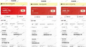 多多视频3.0玩法,线下结算不过爆款年入百万-知乎者也