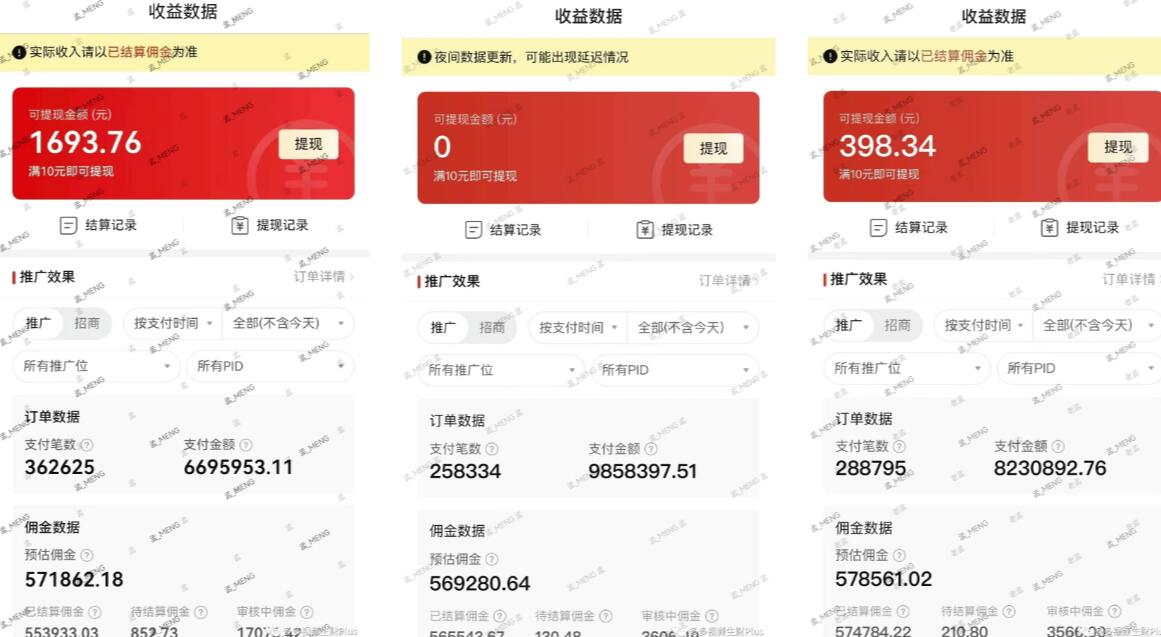 多多视频3.0玩法,线下结算不过爆款年入百万-知乎者也