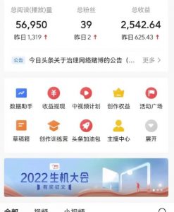 最新爆火1599的故事会撸金项目,号称一天500+【全套详细玩法教程】-知乎者也