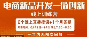 南掌柜·电商新品开发——微创新,电商新品微创新是你企业发展的护城河-知乎者也