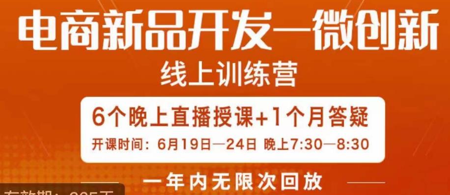 南掌柜·电商新品开发——微创新，电商新品微创新是你企业发展的护城河-知乎者也