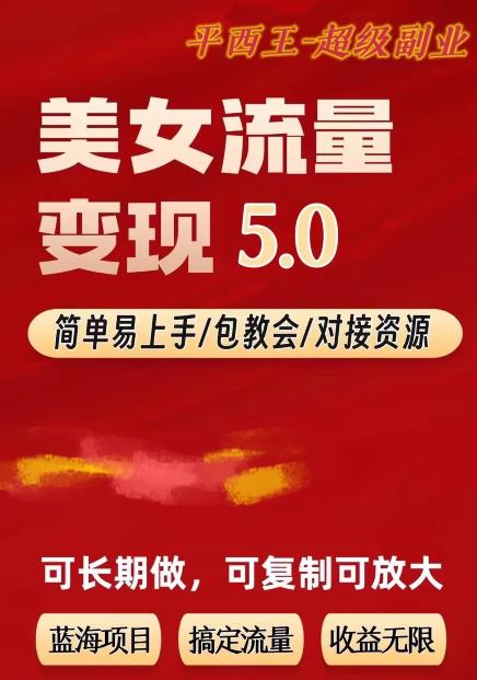 TK美女短视频变现项目无限复制（升级版），全网最高性价比项目【揭秘】-知乎者也