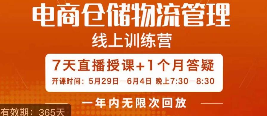 南掌柜·电商仓储物流管理学习班,电商仓储物流是你做大做强的坚强后盾-知乎者也
