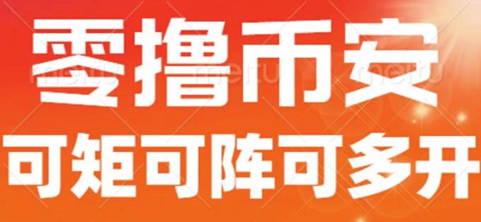 最新国外零撸小项目，目前单窗口一天可撸10+【详细玩法教程】【揭秘】-知乎者也