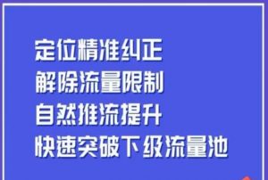 同城账号付费投放运营优化提升,定位精准纠正,解除流量限制,自然推流提升,极速突破下级流量池-知乎者也