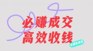 刘荧鑫：必赚先锋官搞钱计划，不听课学习，只圈人收钱！-知乎者也