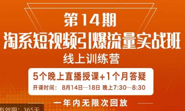 南掌柜·淘系短视频引爆流量实战班，​短视频是一个没有天花板的流量入口-知乎者也