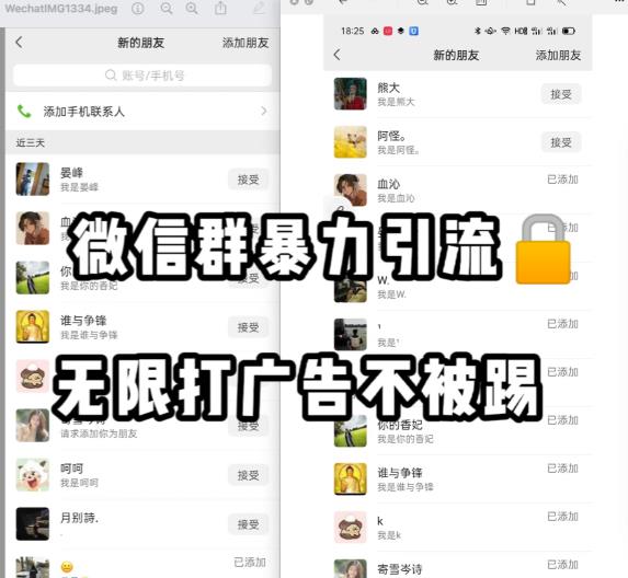 微信群引流无限打广告防踢教程,零风险日引200+精准粉-知乎者也