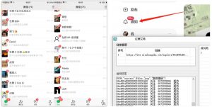 首发价值4000 小红书无限艾特暴力引流创业粉 精准粉揭秘教程-知乎者也