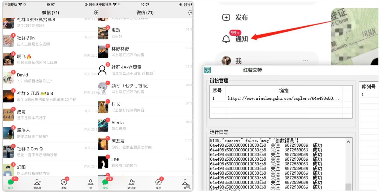 首发价值4000 小红书无限艾特暴力引流创业粉 精准粉揭秘教程-知乎者也