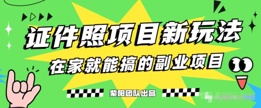 能月人万的蓝海高需求，证件照发型项目全程实操教学【揭秘】-知乎者也