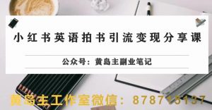 最新国学项目,日引流100+,月入3W+,新手抓住风口轻松搞钱【揭秘】-知乎者也