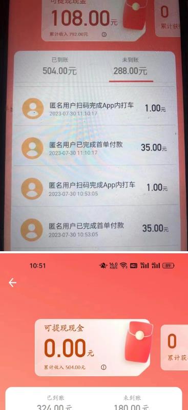 外面收费1280的滴滴掘金最新暴利玩法,号称日赚500-1000+【详细玩法教程】-知乎者也
