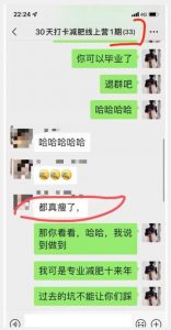 线上减肥训练营,足不出户,仅靠拉几个社群,发几条朋友圈,就可以月实现入五位【揭秘】-知乎者也