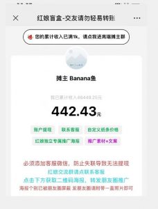 盲盒交友5.0,男粉变现实操项目,亲测变现效果极好【揭秘】-知乎者也