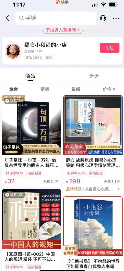 思维语录：快速涨粉变现，简单粗暴，手把手教你打造爆款视频！（教程+AI使用）【揭秘】-知乎者也