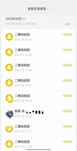 重磅揭秘！日入500+2023年9月yw男粉计划8.0全新玩法——《人性的利益》-知乎者也
