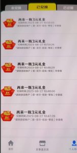 外面割588-1280的百事瓶盖玩法，单个微信收益100-150单天收益300-500元【揭秘】-知乎者也