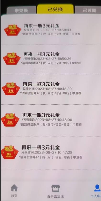 外面割588-1280的百事瓶盖玩法,单个微信收益100-150单天收益300-500元【揭秘】-知乎者也