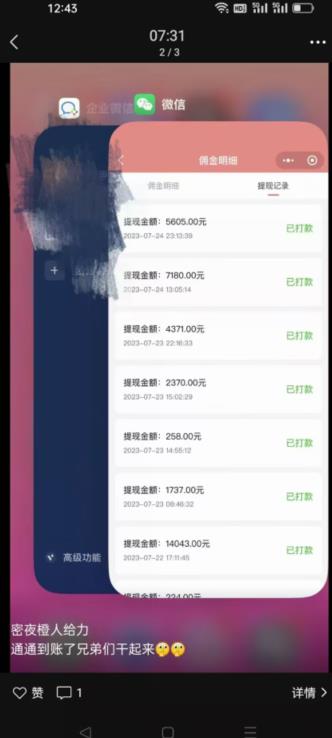 火爆小红书情趣项目(第一版+第二版),0投资只要按照课程上的做,基本是1-4k日收益-知乎者也
