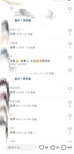 最新小红书笔记精准推送2000+精准粉,单日导流私欲最少300【脚本+教程】-知乎者也