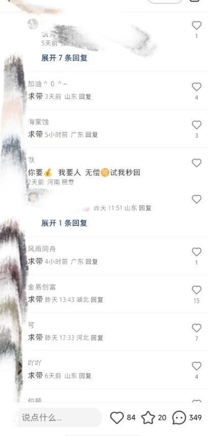 最新小红书笔记精准推送2000+精准粉,单日导流私欲最少300【脚本+教程】-知乎者也