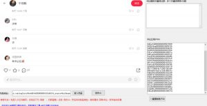 小白都会用的小红书精准用户id采集器日引流精准粉可达到100+(软件+教程)-知乎者也