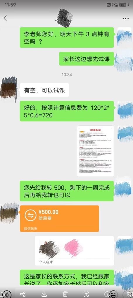 一个闷声发大财的冷门项目,同城家教中介,操作简单,一个月变现7000+,保姆级教程-知乎者也